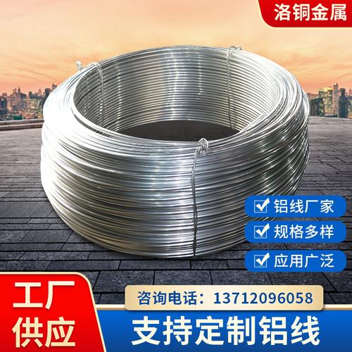 厂家供应6061铝线 7075铝棒扁铝线 6063大口径铝管可零售铝线材